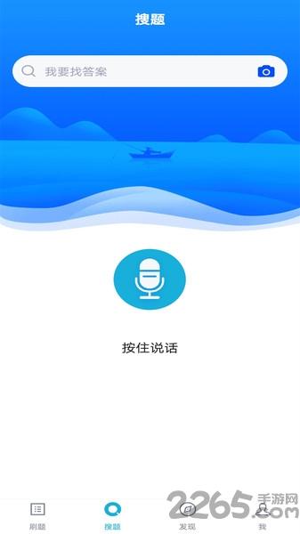 注册安全工程师题库app免费版下载,注册安全工程师题库,注册安全工程师app,题库app